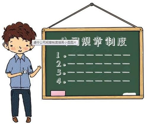 时博网站网页党委党员责任区制度