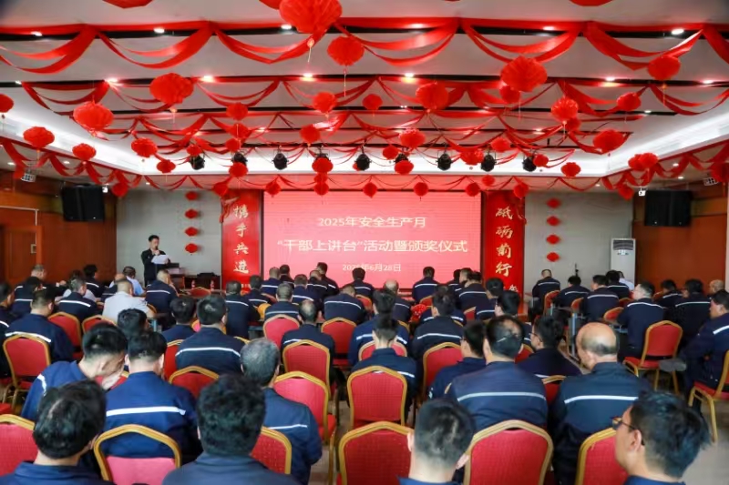 宏达集团:干部上讲台 安全入人心